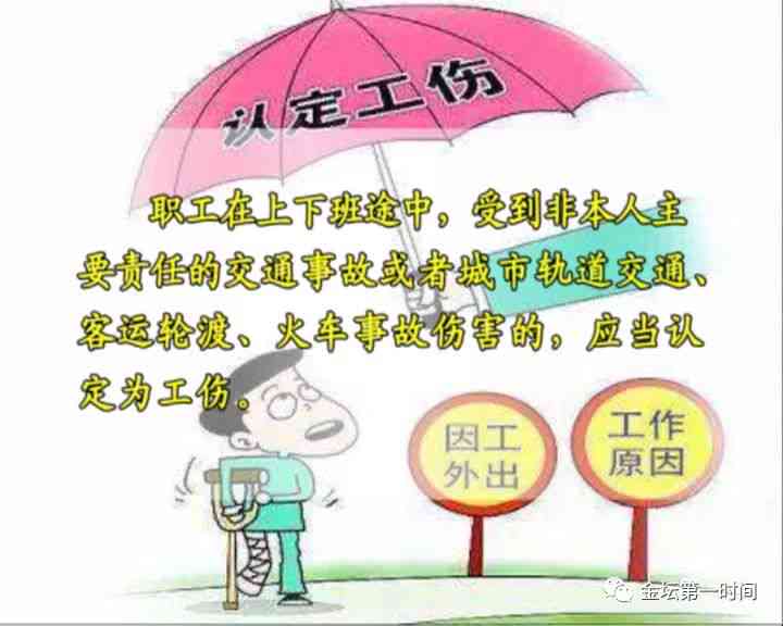 下班骑车摔伤认定工伤标准：最新标准与是否算工伤详解