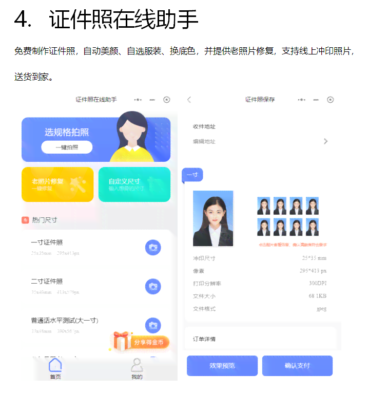 探索微信小程序：AI智能写作助手精选推荐