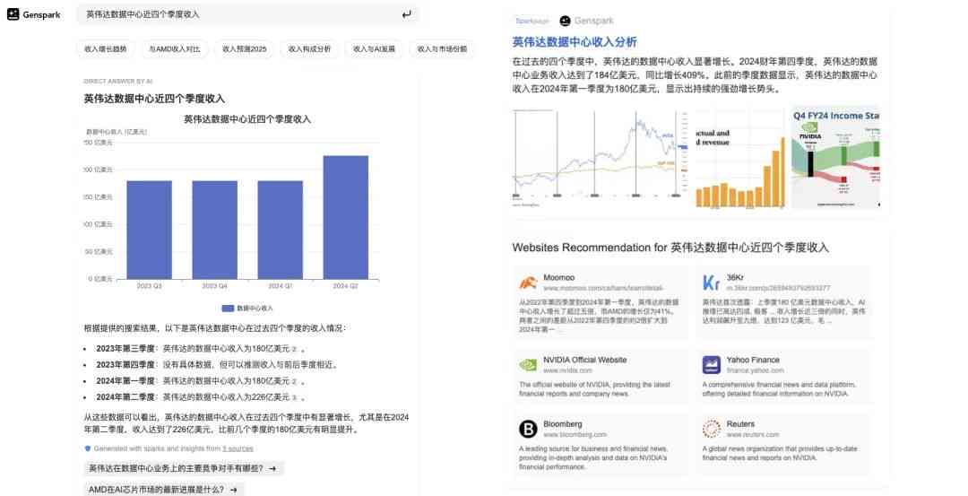 '斑马AI演练成果与答案详解报告》