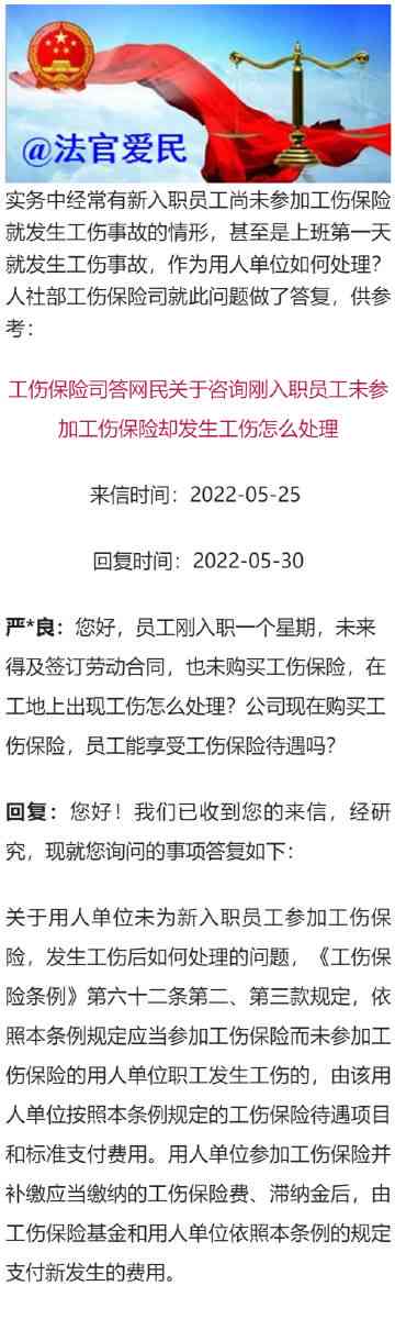 工伤认定争议处理：人社局能否直接下达判决书及常见问题解析