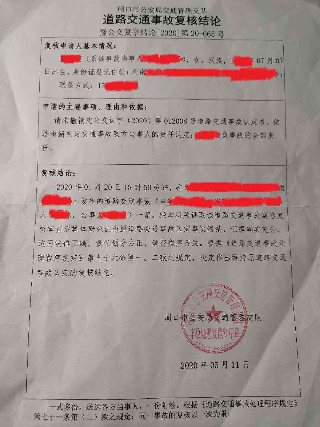 '工伤认定中的不予认可情形详析'