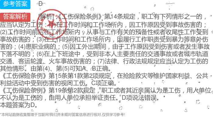 不予以认定工伤对此下列说法不正确的选择：常见误解与正确解读