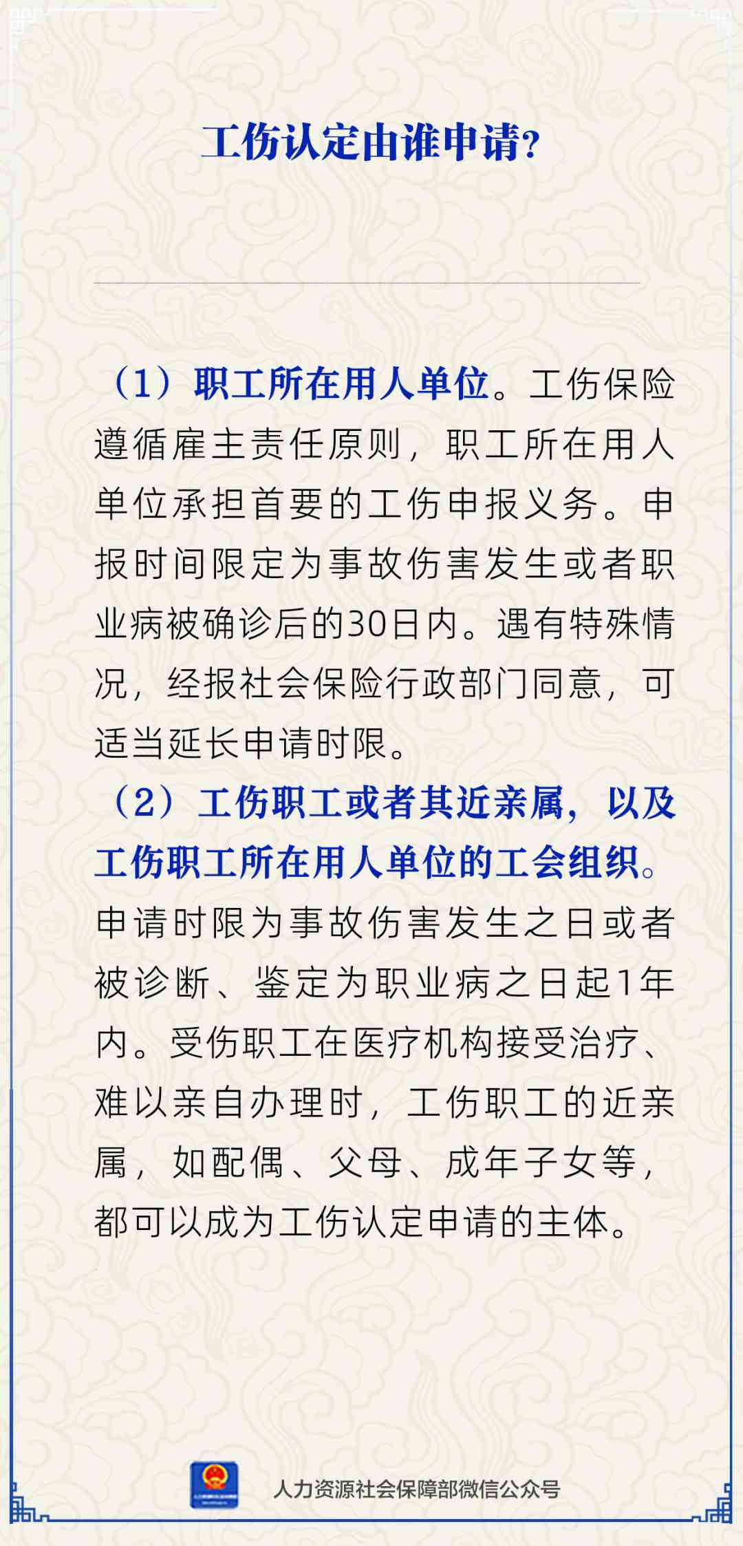 工伤认定申请不被批准的官方回复及常见原因解析