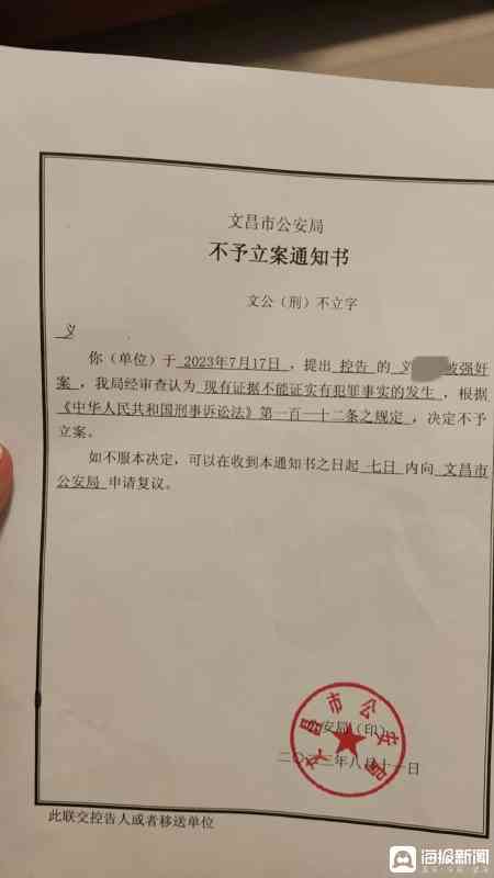 不予认定工伤决定书应当载明下列事项：包含哪些内容及必须事项说明