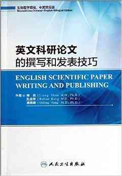 全面科研论文写作指南：期末考试答案解析与技巧详解