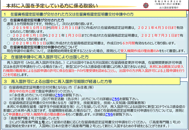 工伤六级认定豁免情形详析