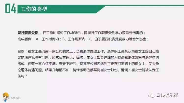 工伤认定争议：三起不予认定工伤案例解析