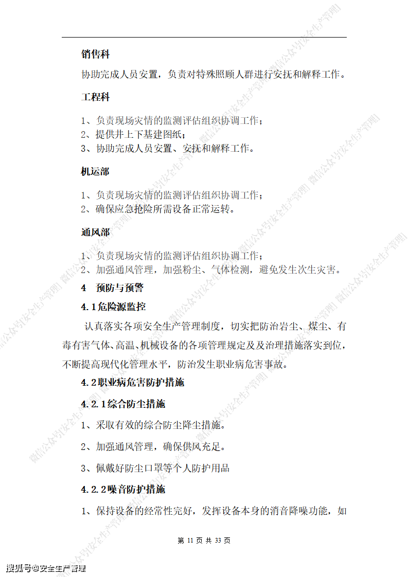 工伤认定不服上诉状模板及常见问题解析：全面应对不予认定工伤的法律挑战