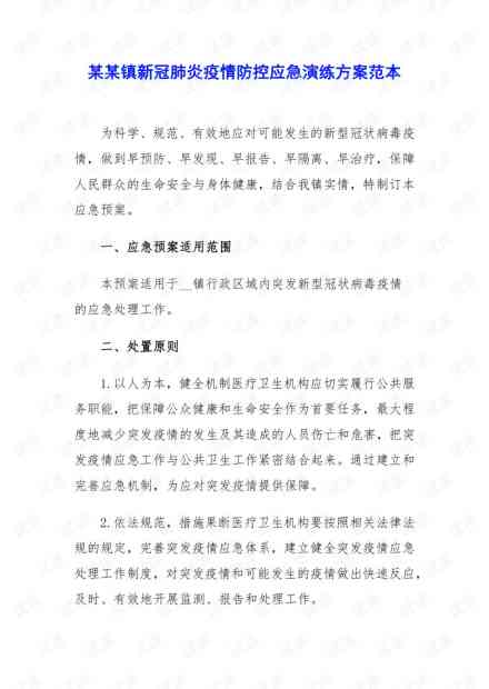 工伤认定不服上诉状模板及常见问题解析：全面应对不予认定工伤的法律挑战