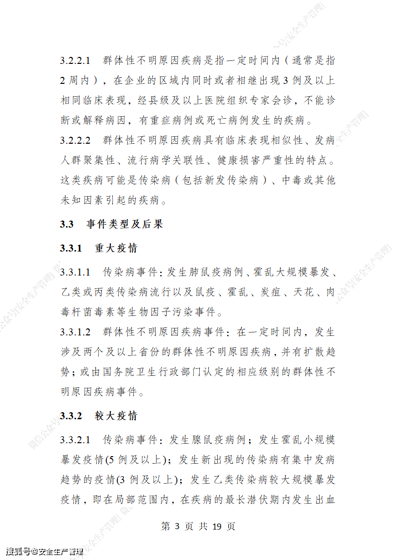 工伤认定不服上诉状模板及常见问题解析：全面应对不予认定工伤的法律挑战