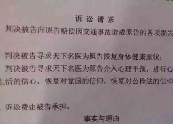 不予认定工伤上诉状模板：工伤不予认定不服起诉状及法院上诉范文