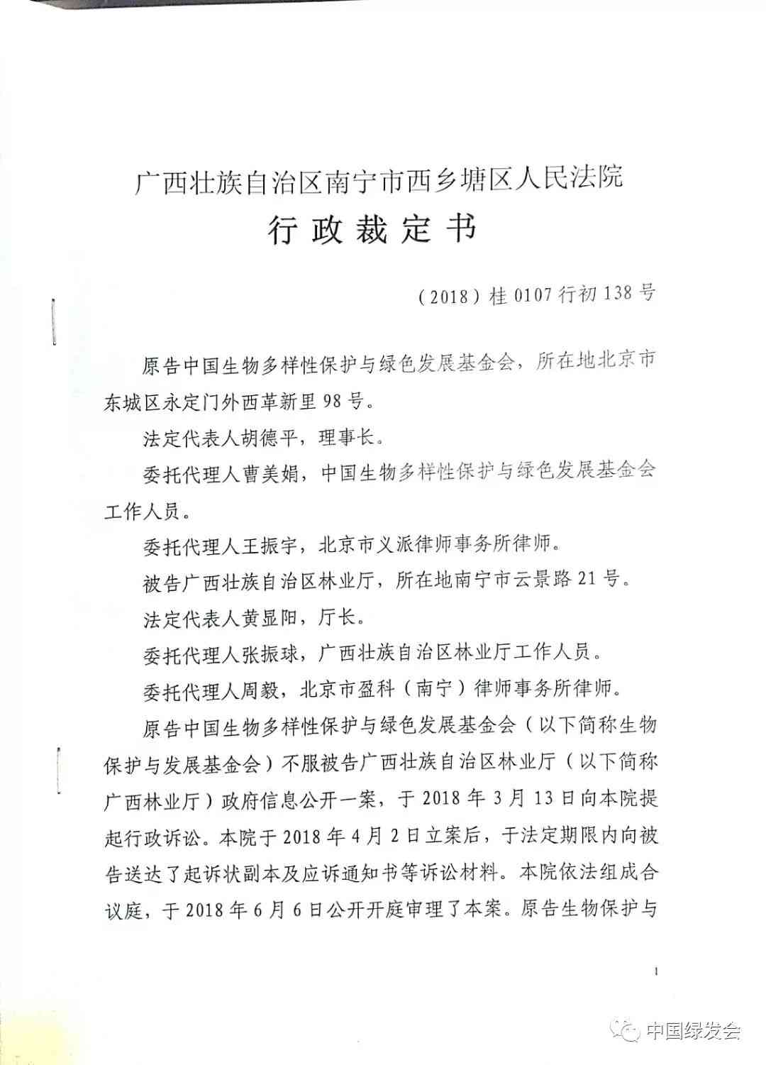 不予认定工伤上诉状模板：工伤不予认定不服起诉状及法院上诉范文