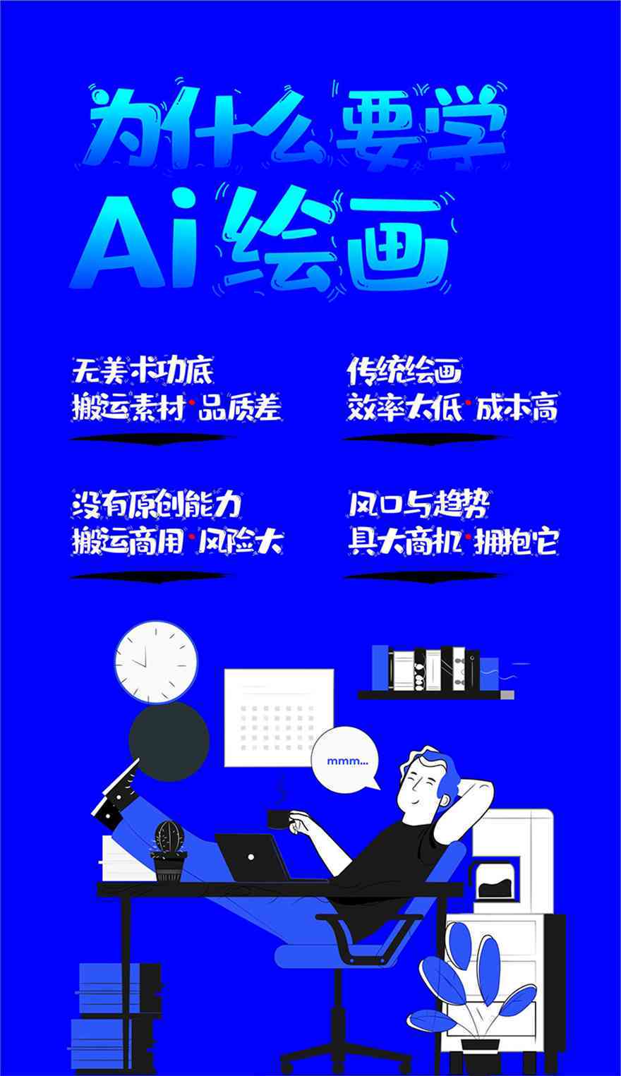 AI绘画速写：创意素材文案撰写攻略与实践