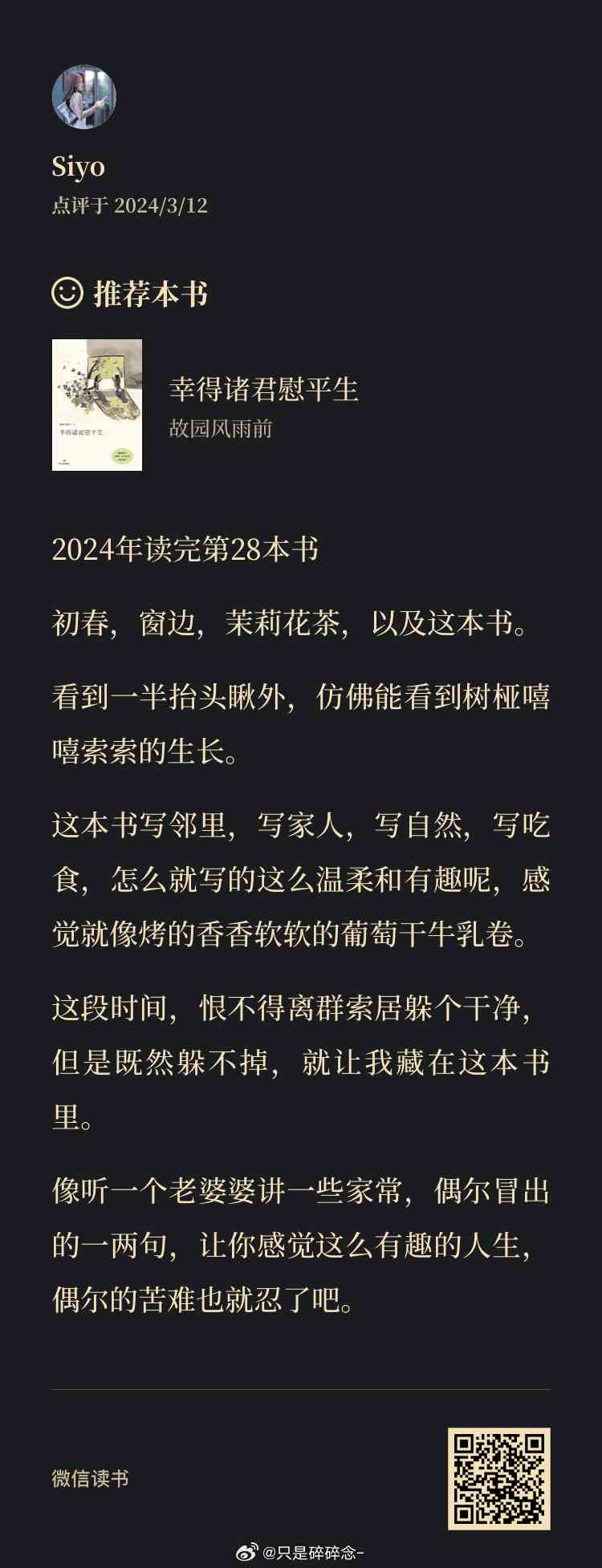 老福特文笔好的作者盘点：揭秘那些笔下生花的创作者