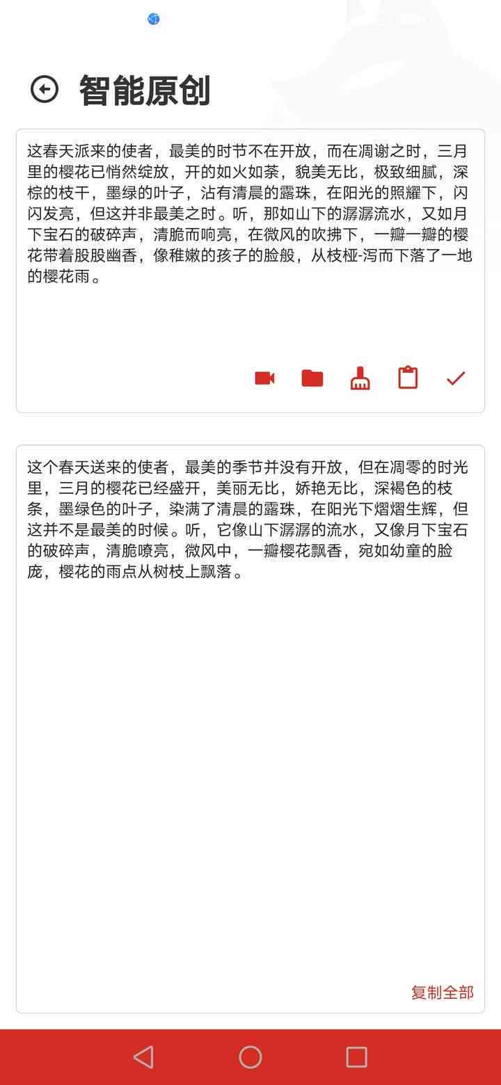 全方位探索：手机智能写作助手功能与实用技巧指南