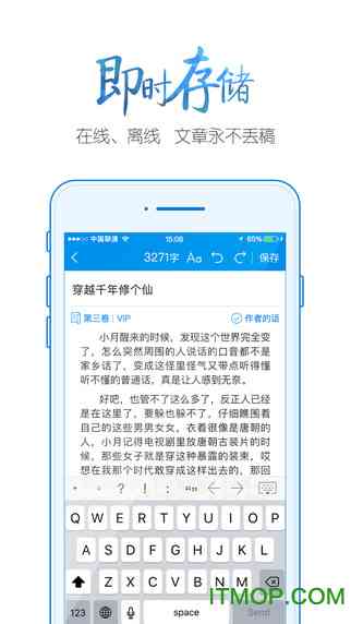 全方位探索：手机智能写作助手功能与实用技巧指南