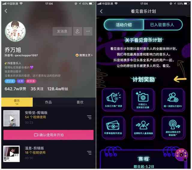 抖音发作品怎么把特效链接放上去并查看使用方法