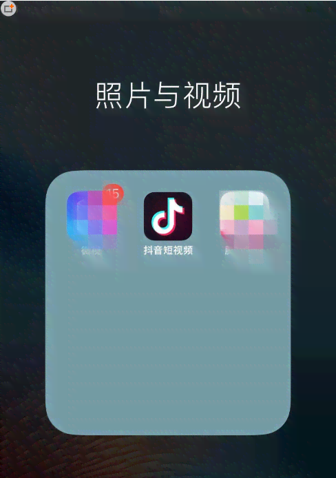 抖音AI特效制作教程：一键打造创意短视频特效