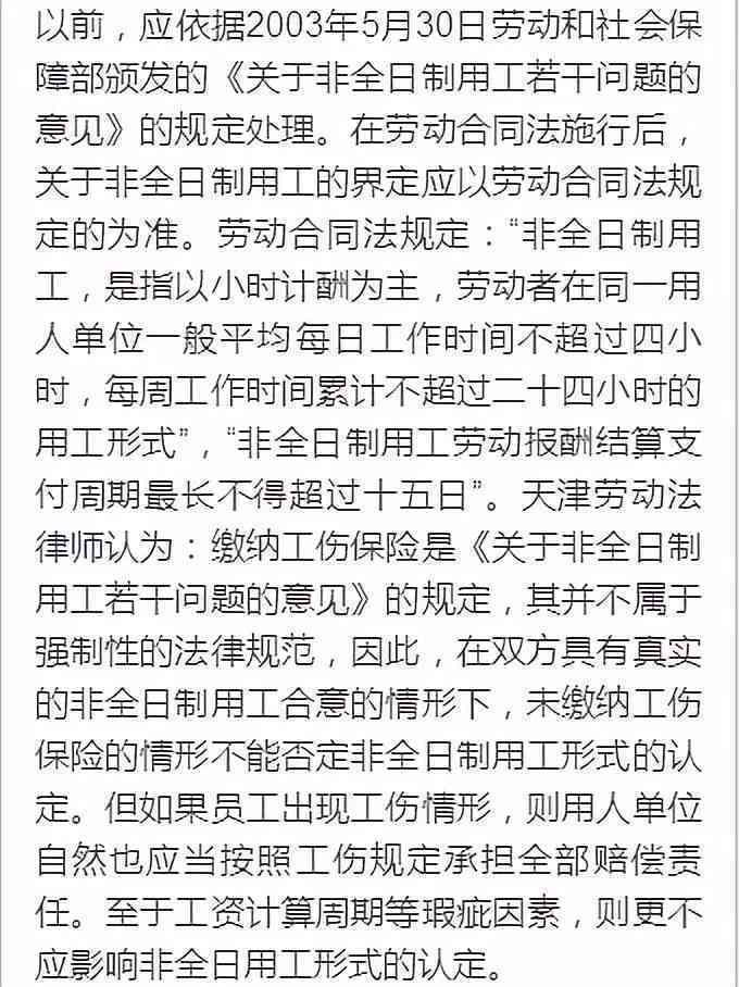 工伤认定争议：不予认定工伤的行政诉讼起诉状及相关法律指南