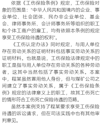 工伤认定不成立情况下的举证申请书撰写指导