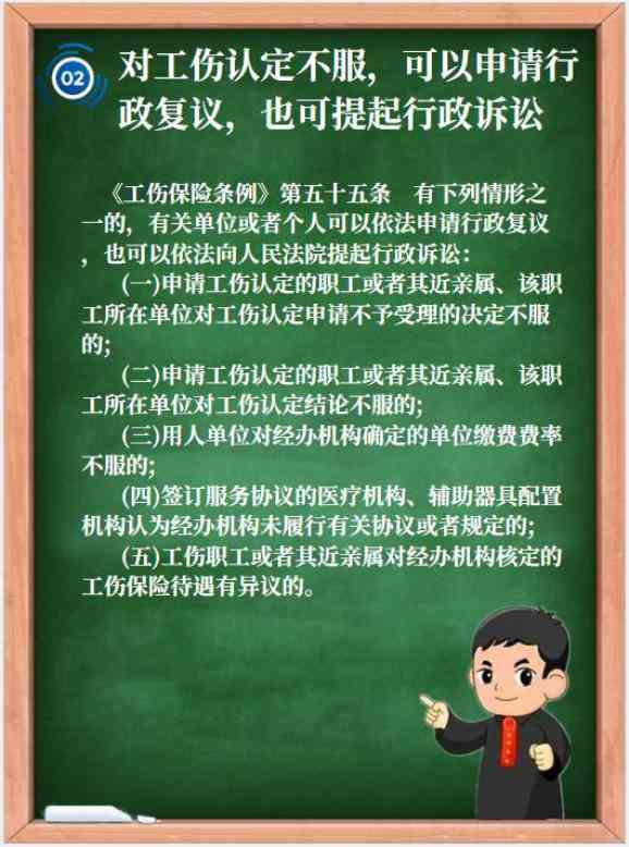 新证据助力工伤认定争议解决：工伤申请再起波澜