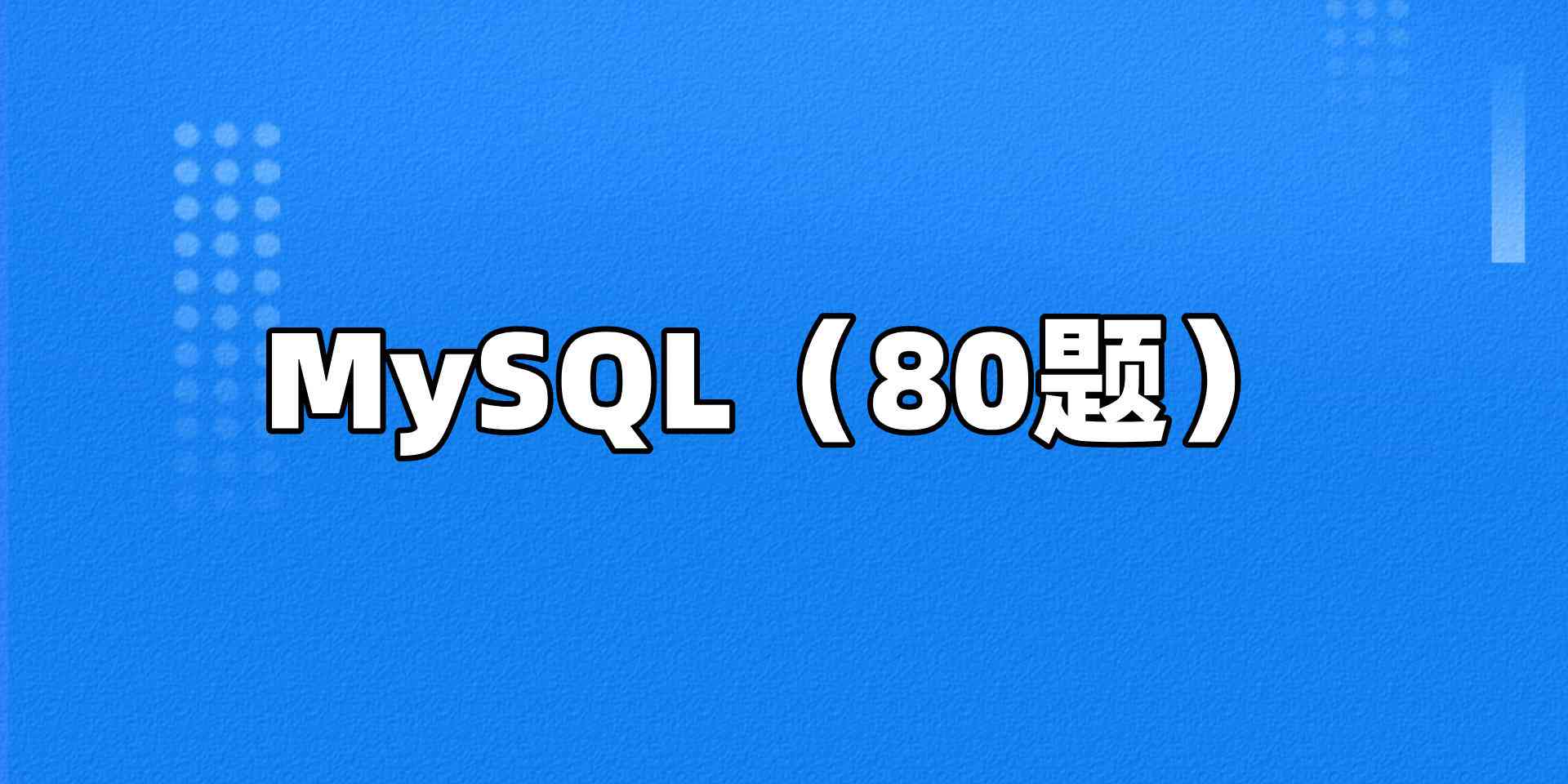 字节产品面试：时长、轮次、流程及题目解析概述