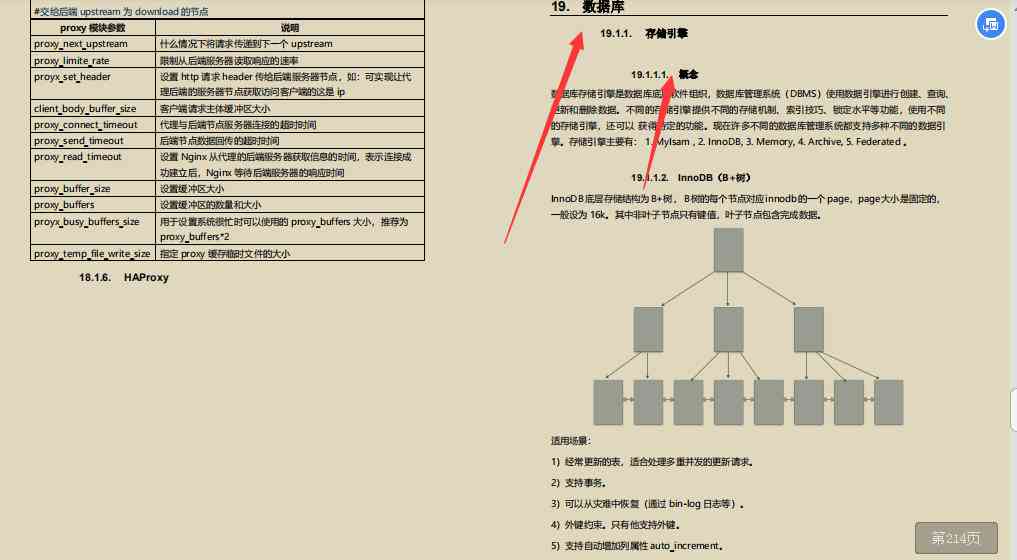 字节产品面试：时长、轮次、流程及题目解析概述