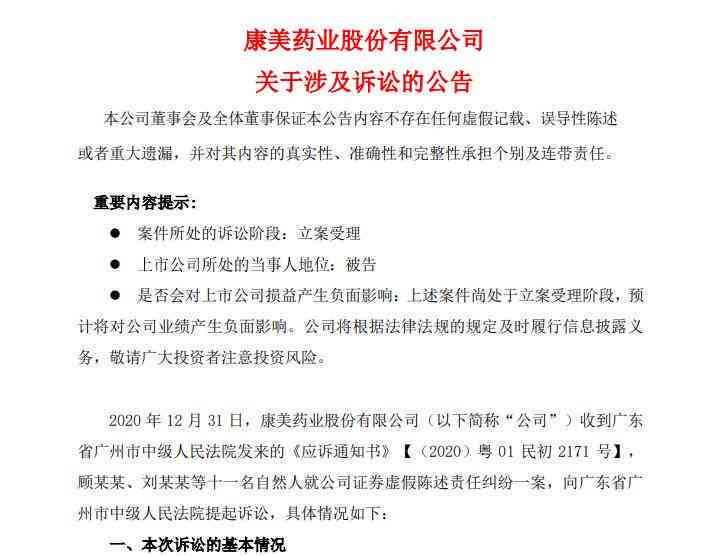 不予认定为工伤：起诉侵权诉讼、起诉状撰写、复议流程及医药发票报销问题