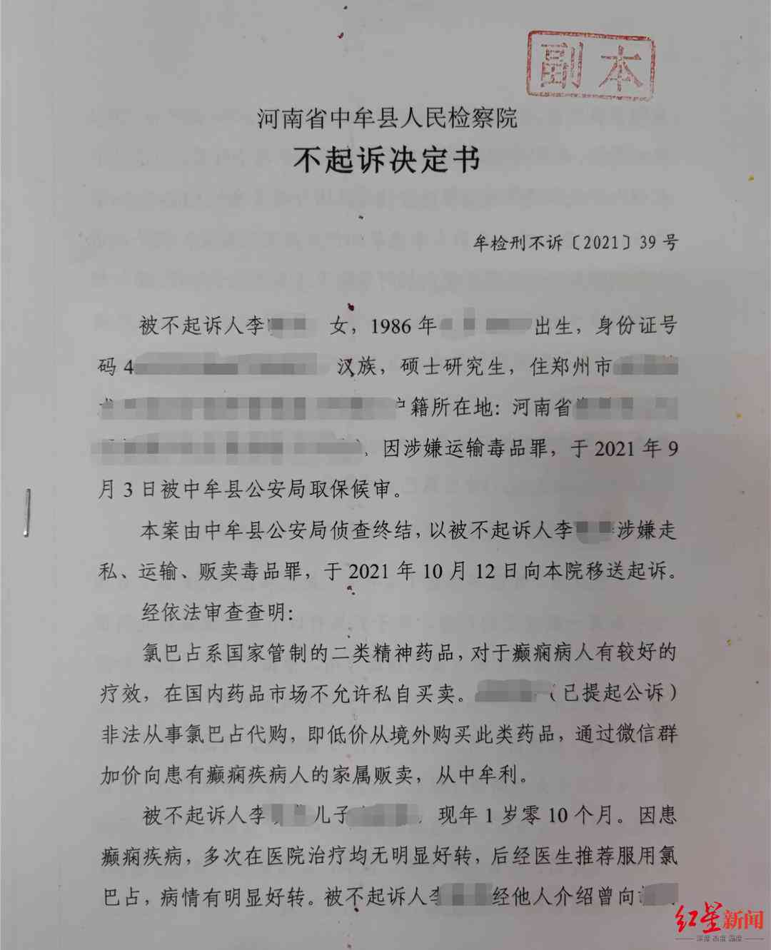 不予认定为工伤：起诉侵权诉讼、起诉状撰写、复议流程及医药发票报销问题