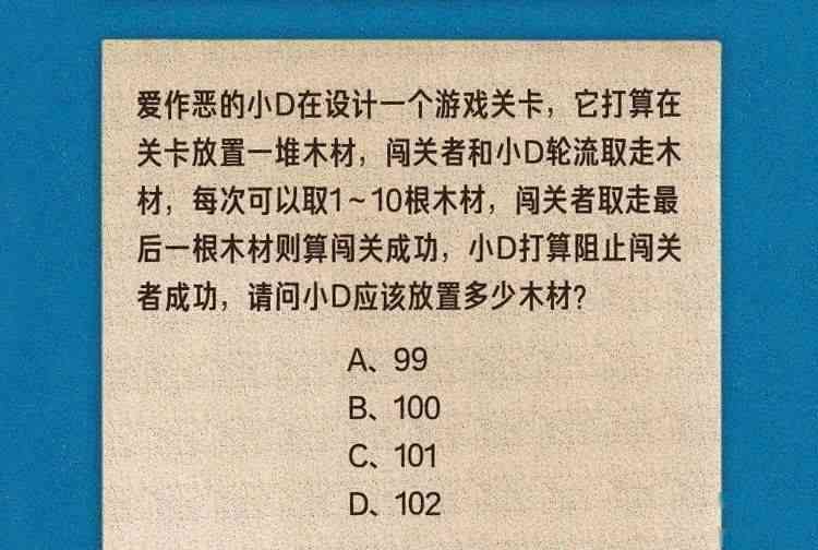 全面掌握字节跳动面试攻略：技巧、经验与常见问题解析