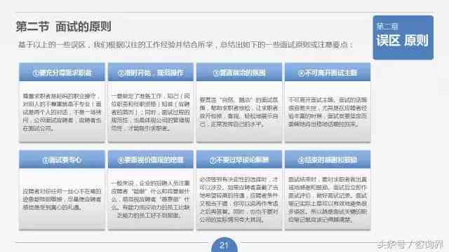 字节面试智力题：全面解析难度、技巧及提问面试官攻略