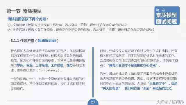 字节面试智力题：全面解析难度、技巧及提问面试官攻略