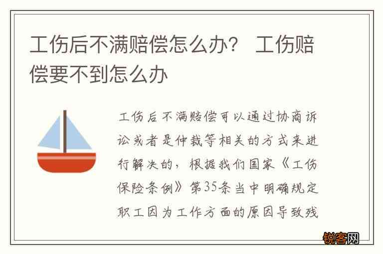 不予认定工伤之后怎么办：赔偿与起诉详解及决定不服的处理方法