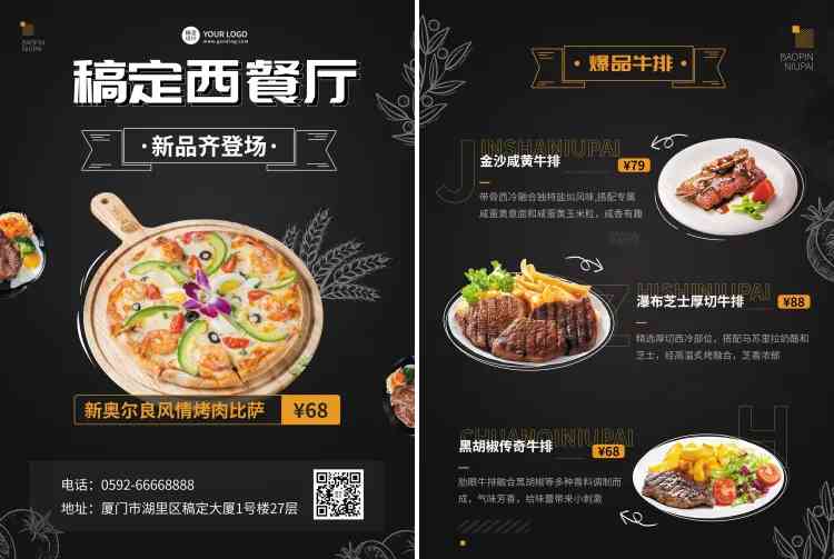 全方位火锅店文案策划指南：覆菜单设计、营销策略、用户体验与塑造