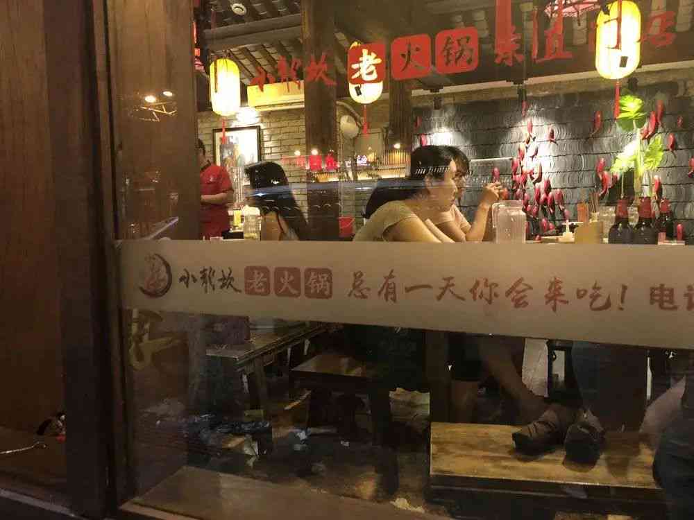 火锅店ai文案