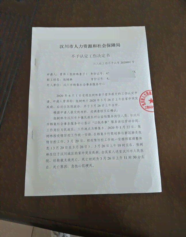 工伤认定常见排除情形与详细解读：全面了解不予认定工伤的各种情况