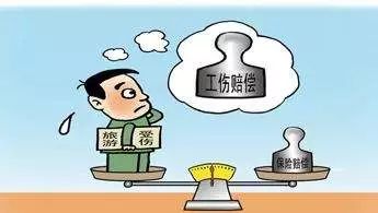 不予认定工伤事宜