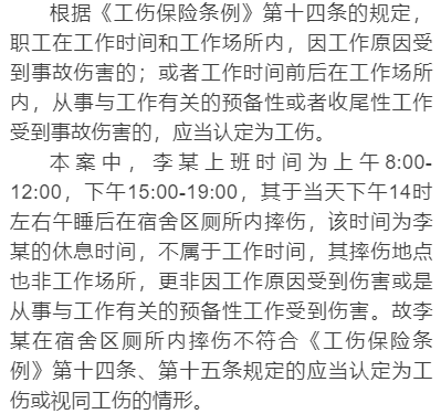 工伤认定不成立行政诉讼答辩状全文及法律依据解析