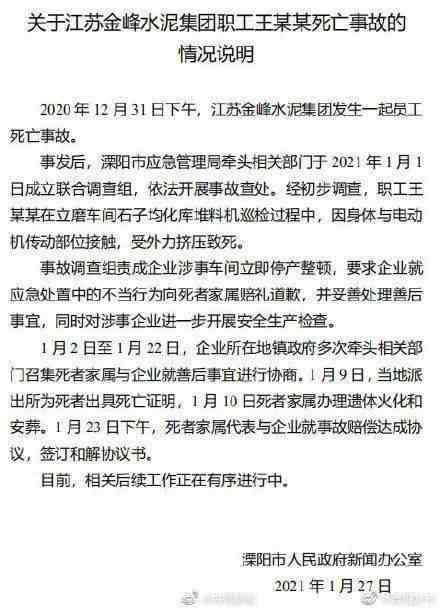 工伤认定不成立行政诉讼答辩状全文及法律依据解析