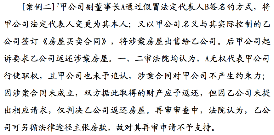 工伤认定不成立行政诉讼答辩状全文及法律依据解析