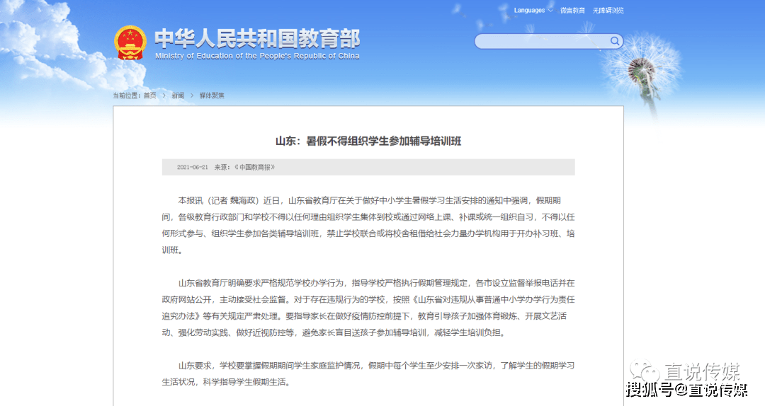 金榜设计教育全面评测：教学质量、课程设置与学员反馈解析