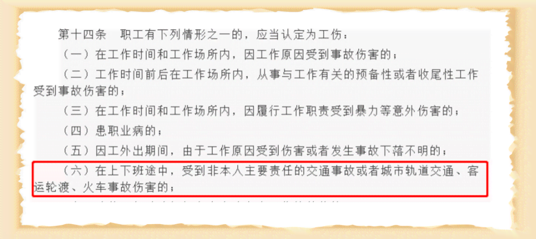 不予认定工伤保险的情形有哪些：完整内容与情形汇总