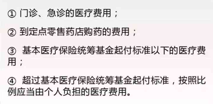 报销指南：不予认定工伤农保可报销吗及未认定工伤如何使用医保？