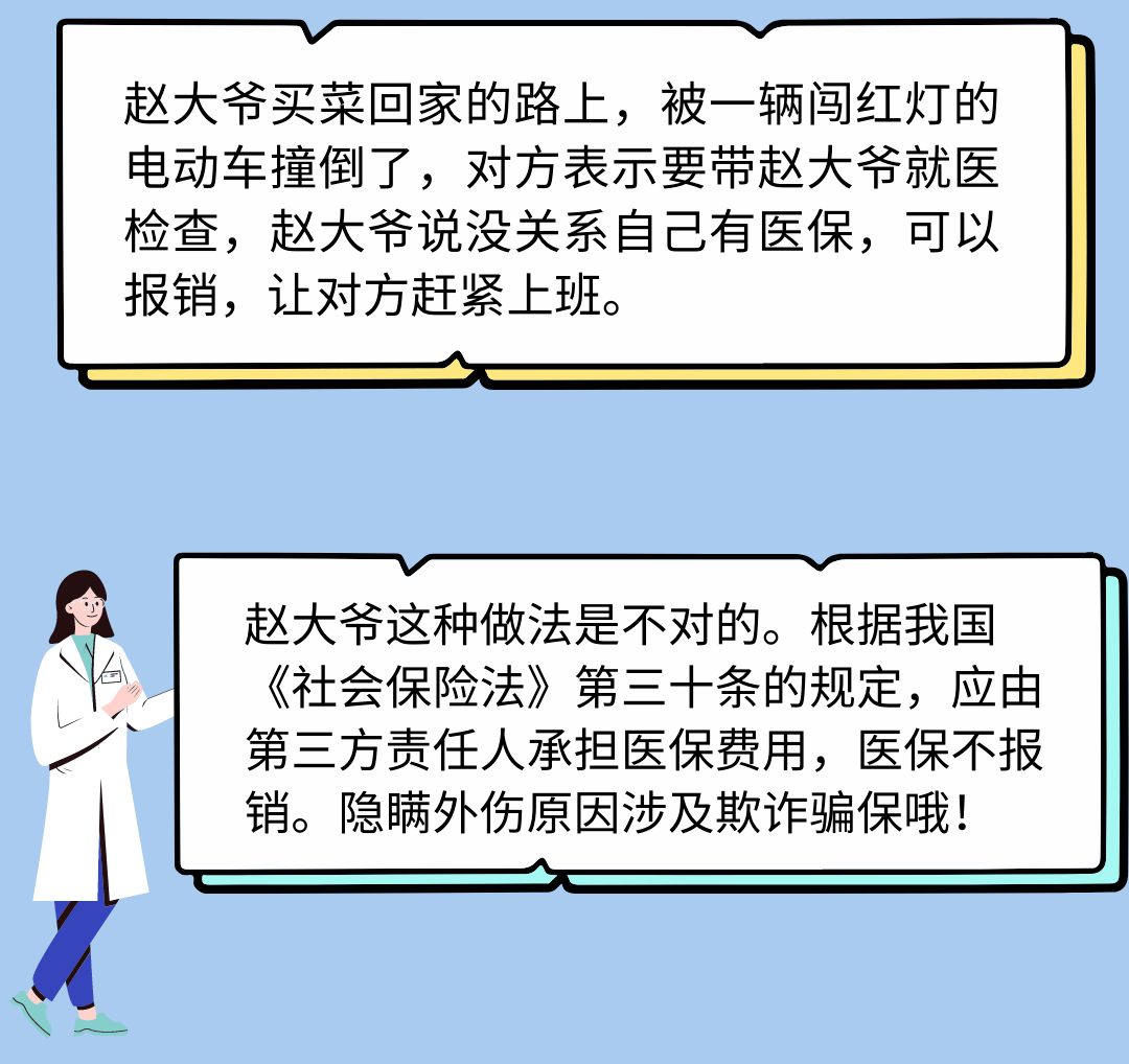 工伤认定不成功时，医保报销流程与注意事项详解