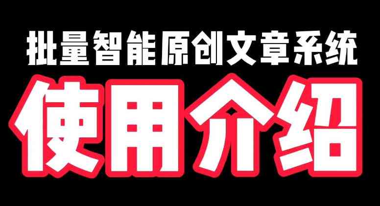 多功能智能文案改写工具 —— 一键解决文章重写、内容优化及多样化搜索需求