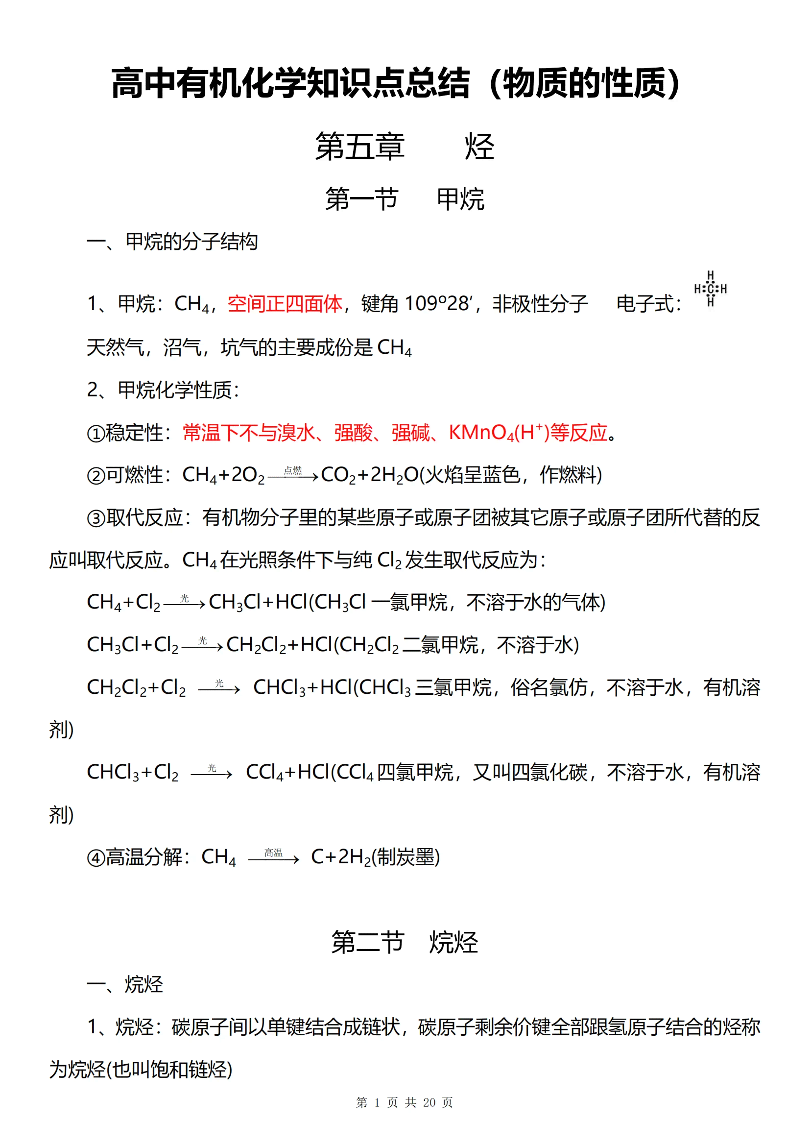 ai机器人化学实验报告总结：实验过程、反思与总结及机器人应用分析