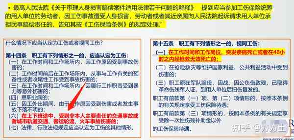 不予认定工伤决定书应当载明下列事项：包括工伤认定依据及具体事项一览