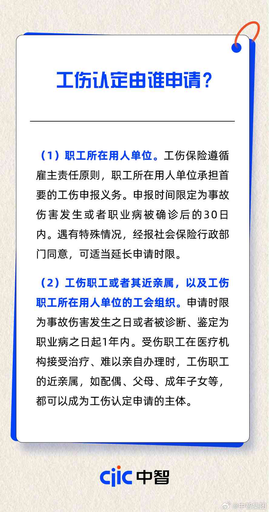 工伤认定超6个月未领取决定书处理指南及常见问题解析