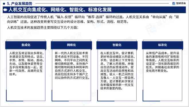 人工智能对话实验综合分析报告：人机交互效果评估与优化策略研究