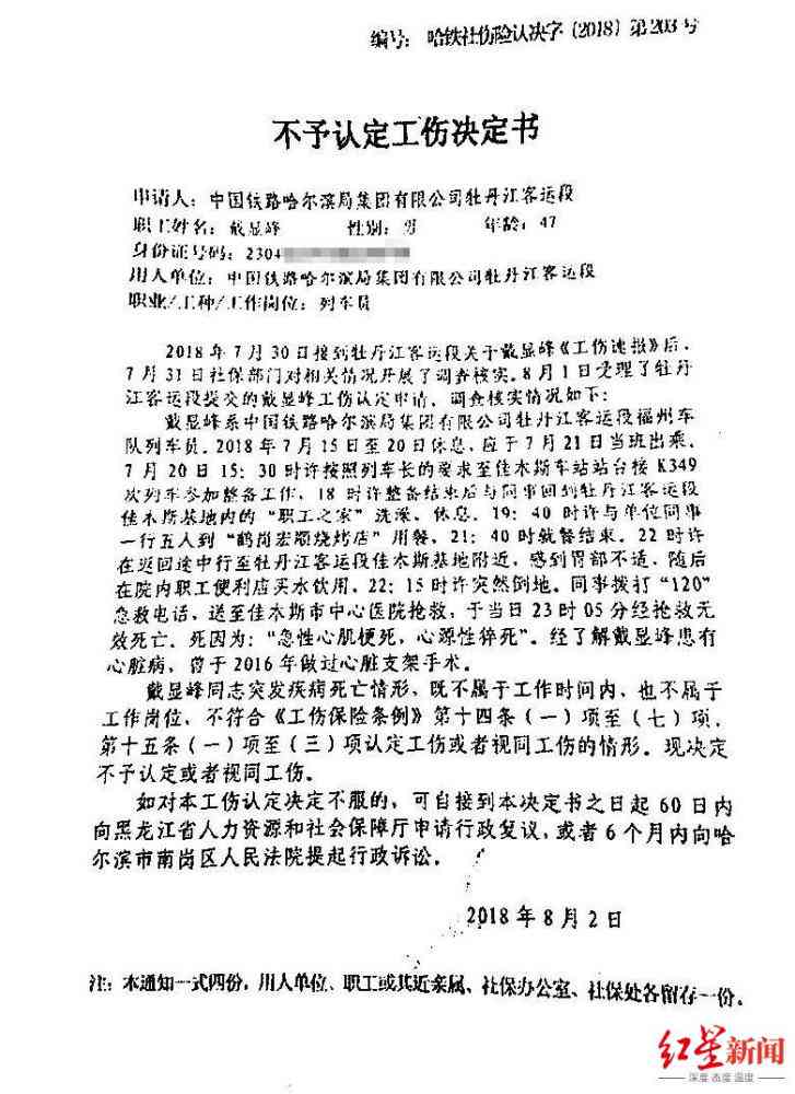 不予认定工伤认定书格式：不予认定工伤决定书范文及标准格式示例